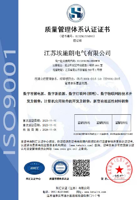  ISO9001:2015版 质量管理体系认证