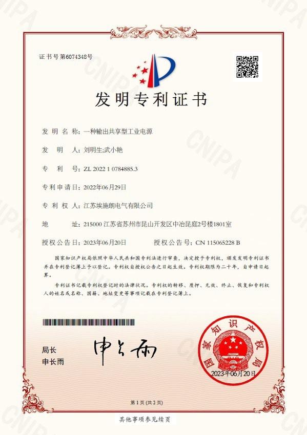  发明专利