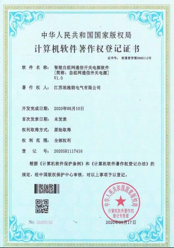  软件著作权