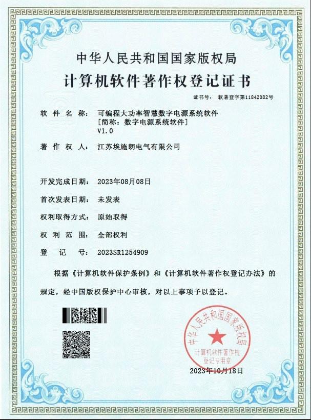  软件著作权